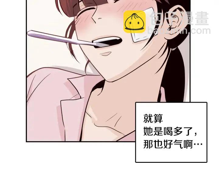 《窈窕淑男》第14话 被人关心的感觉真不错 第37页