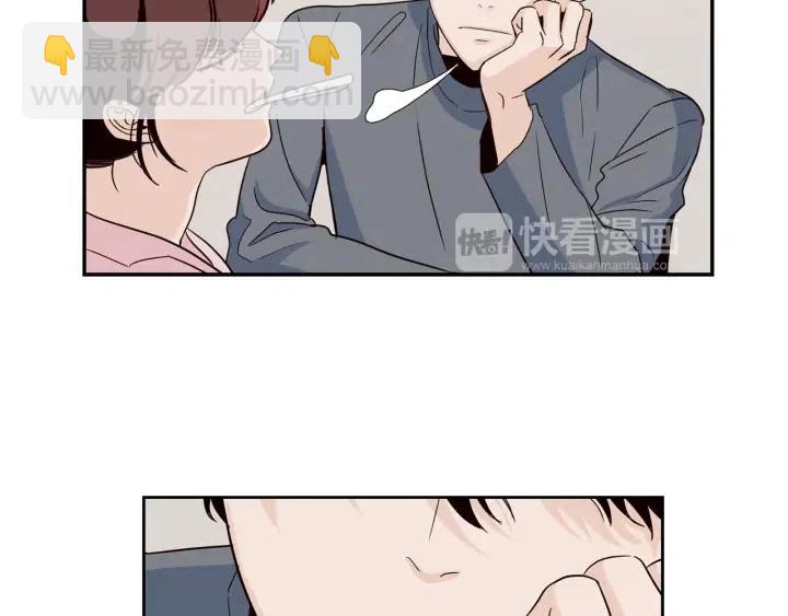 《窈窕淑男》第14话 被人关心的感觉真不错 第39页