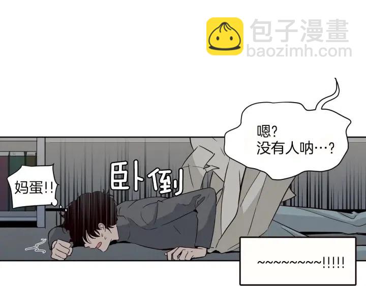 《窈窕淑男》第14话 被人关心的感觉真不错 第4页