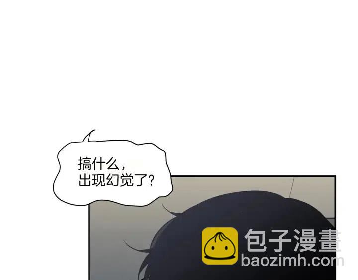 《窈窕淑男》第14话 被人关心的感觉真不错 第5页