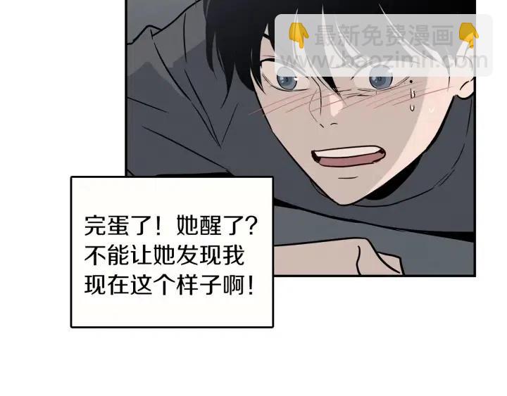 《窈窕淑男》第14话 被人关心的感觉真不错 第6页