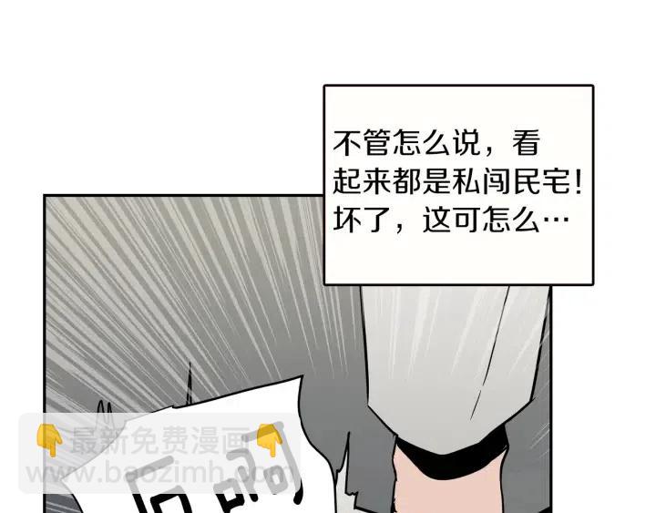 《窈窕淑男》第14话 被人关心的感觉真不错 第7页