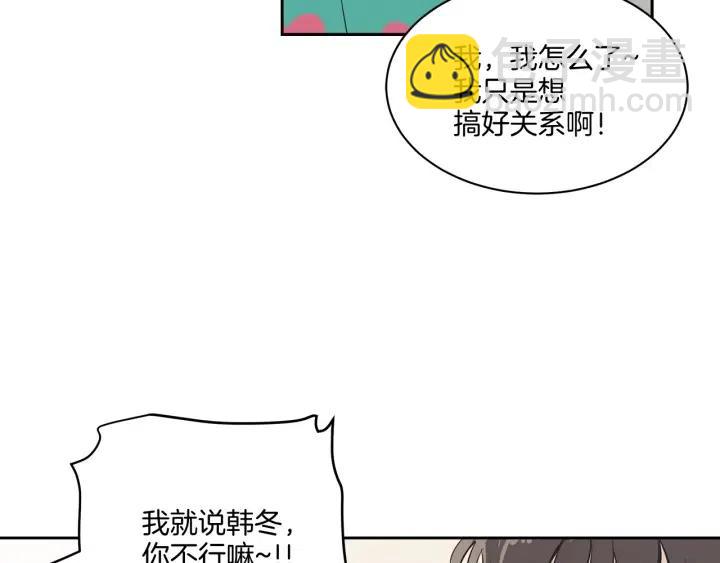 《窈窕淑男》第13话 我想再靠近你一点 第11页
