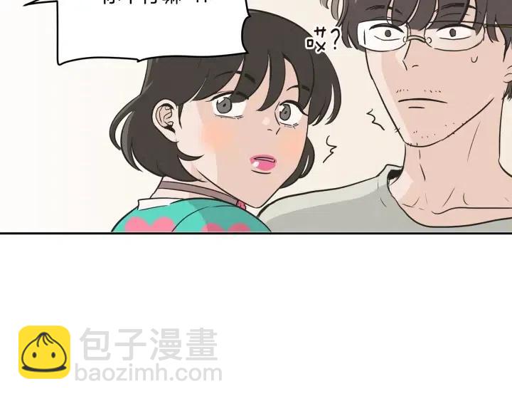 《窈窕淑男》第13话 我想再靠近你一点 第12页