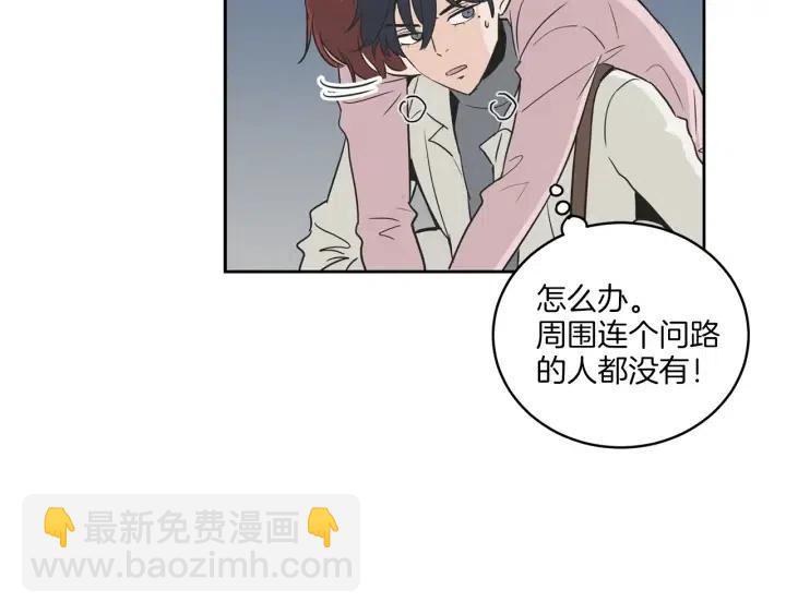 《窈窕淑男》第13话 我想再靠近你一点 第27页