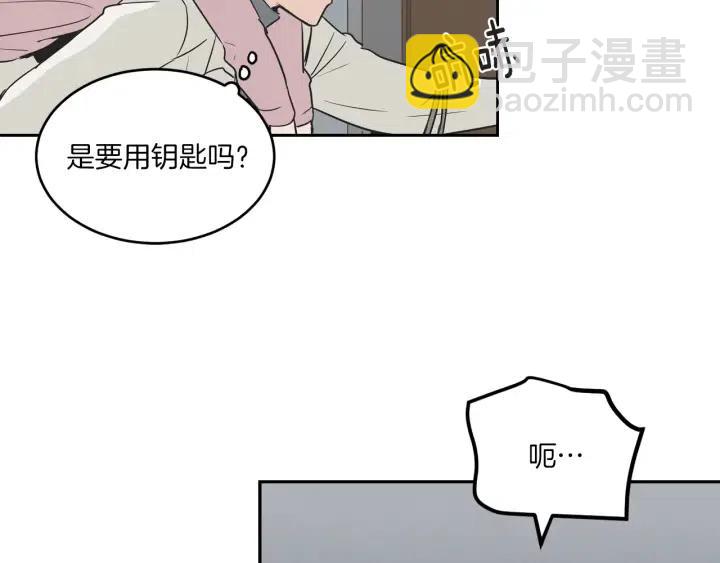 《窈窕淑男》第13话 我想再靠近你一点 第33页