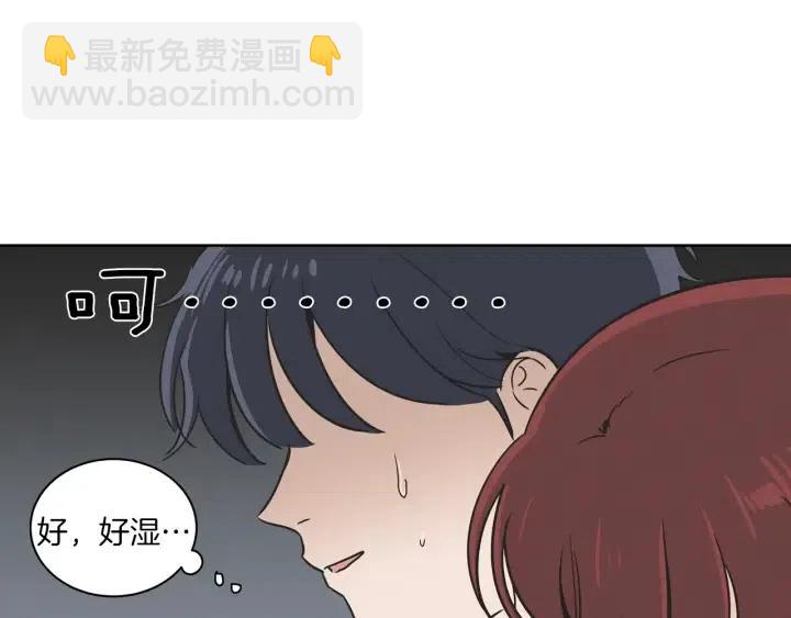 《窈窕淑男》第13话 我想再靠近你一点 第48页