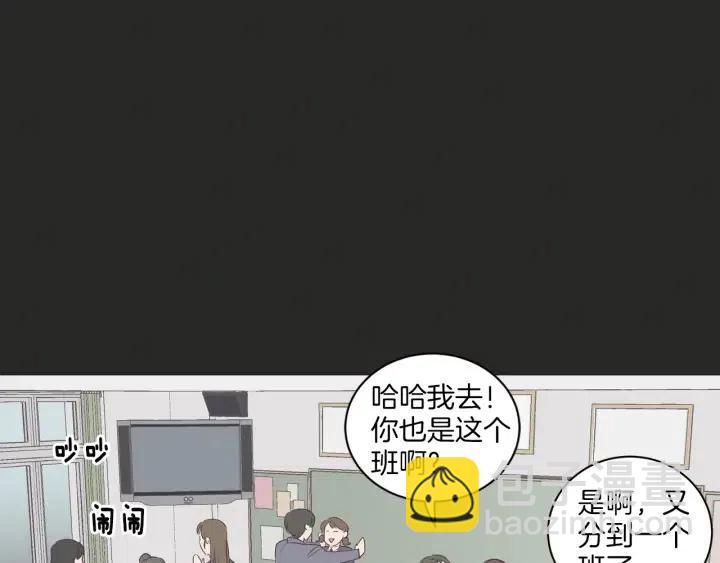 《窈窕淑男》第15话 你和我的距离 第10页
