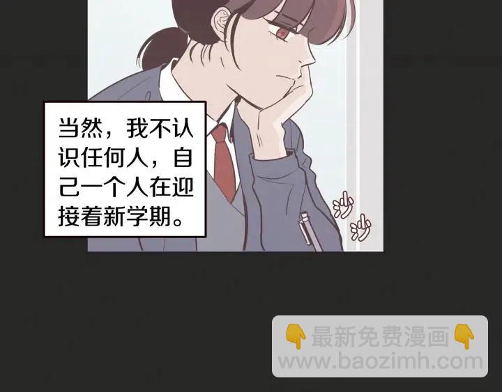 《窈窕淑男》第15话 你和我的距离 第15页