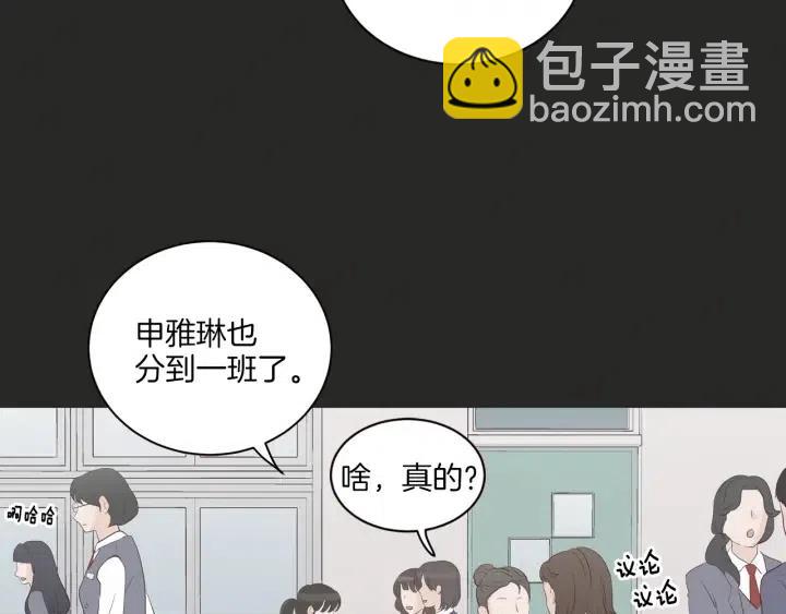 《窈窕淑男》第15话 你和我的距离 第18页
