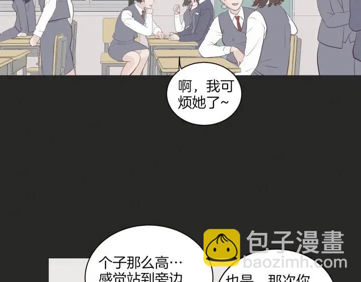 《窈窕淑男》第15话 你和我的距离 第19页