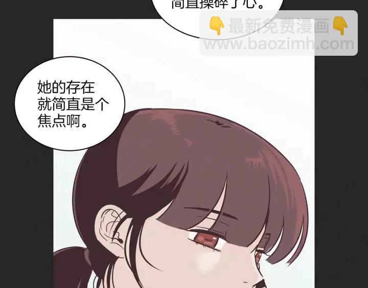《窈窕淑男》第15话 你和我的距离 第23页