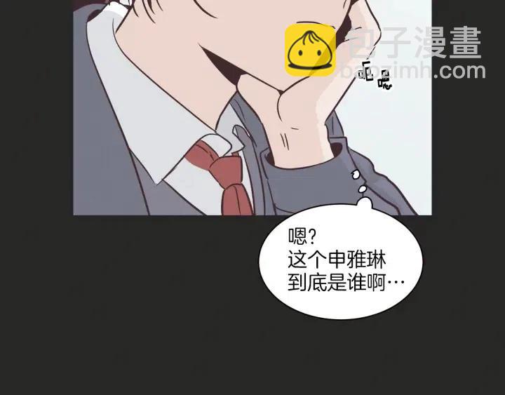 《窈窕淑男》第15话 你和我的距离 第24页