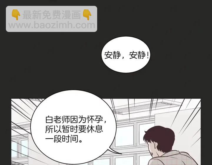 《窈窕淑男》第15话 你和我的距离 第29页