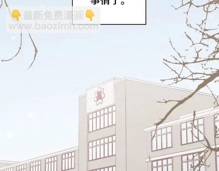 《窈窕淑男》第15话 你和我的距离 第2页