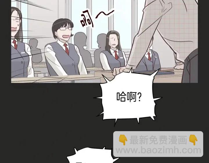 《窈窕淑男》第15话 你和我的距离 第30页