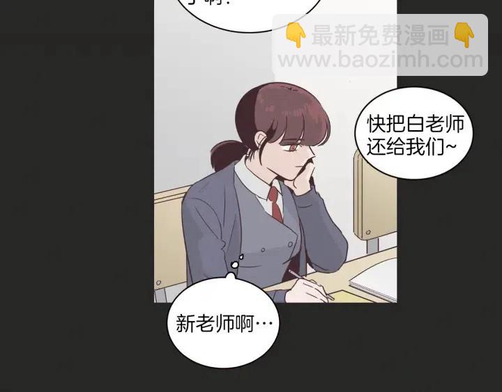 《窈窕淑男》第15话 你和我的距离 第34页