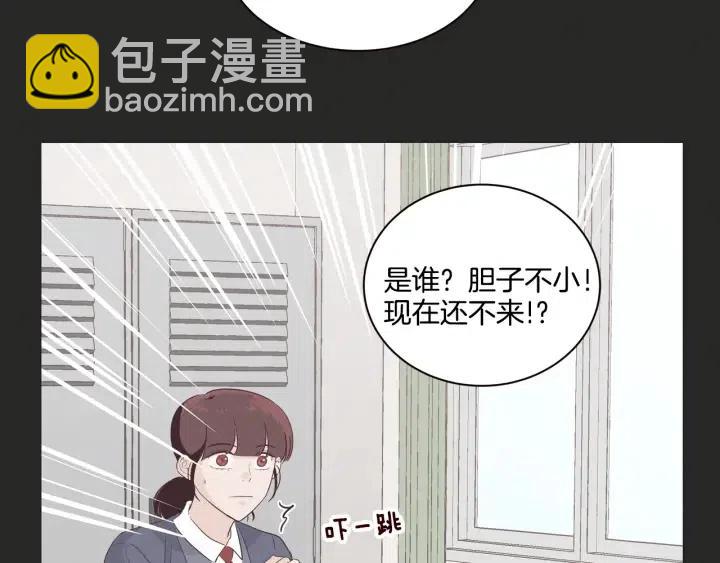 《窈窕淑男》第15话 你和我的距离 第36页