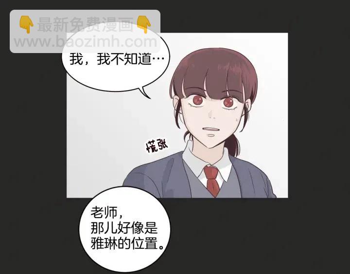 《窈窕淑男》第15话 你和我的距离 第39页