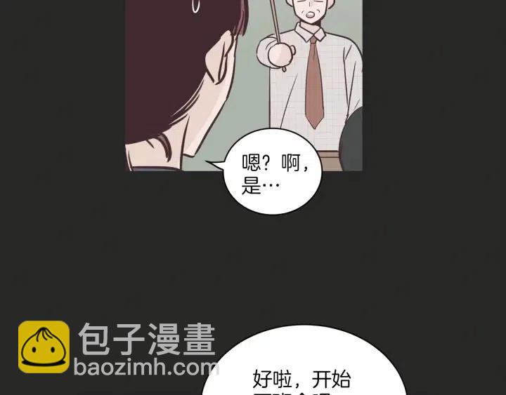 《窈窕淑男》第15话 你和我的距离 第44页