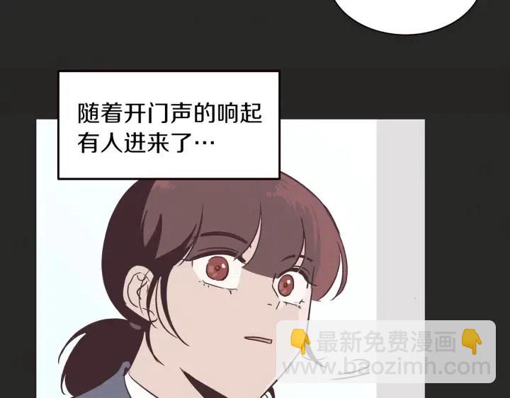 《窈窕淑男》第15话 你和我的距离 第48页