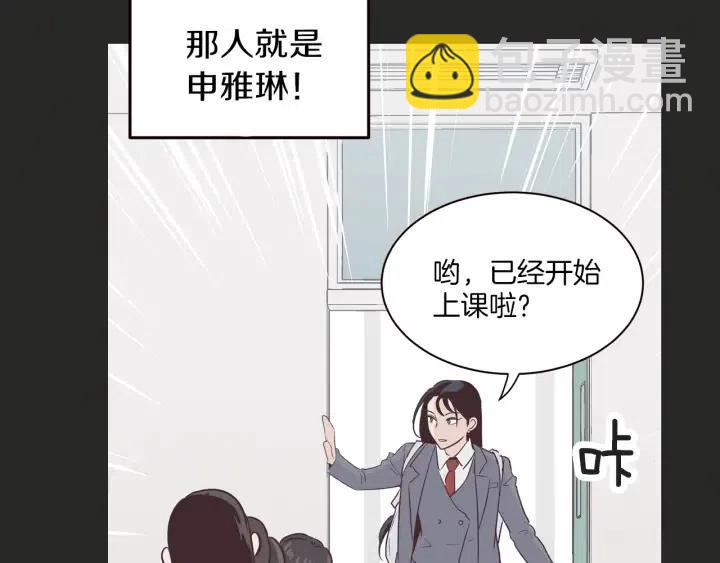 《窈窕淑男》第15话 你和我的距离 第50页