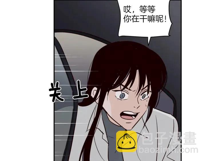 《窈窕淑男》第12话 我要带你好好的回家！ 第10页