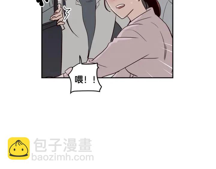《窈窕淑男》第12话 我要带你好好的回家！ 第14页