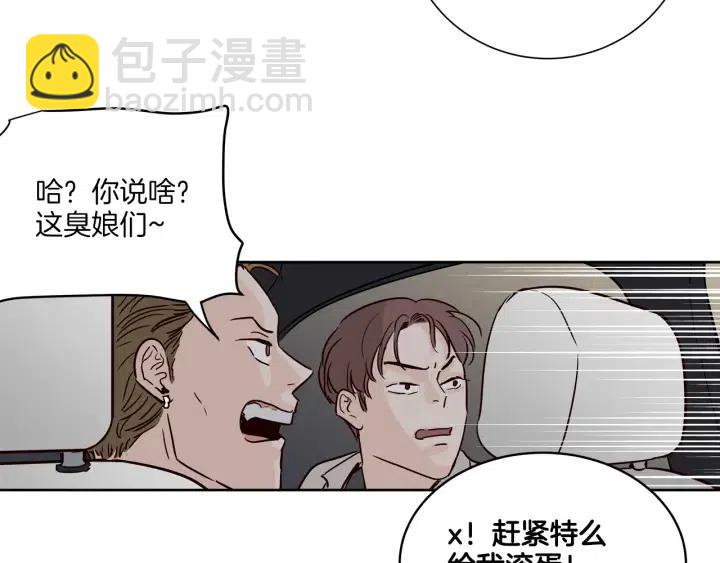 《窈窕淑男》第12话 我要带你好好的回家！ 第22页