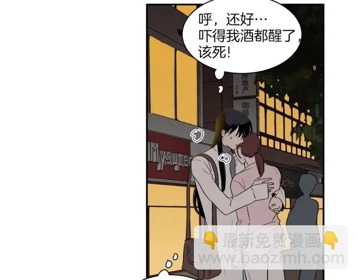 《窈窕淑男》第12话 我要带你好好的回家！ 第32页