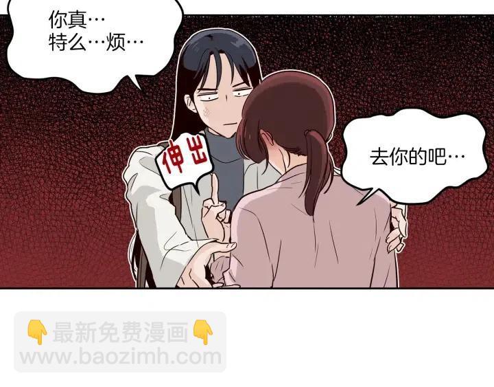 《窈窕淑男》第12话 我要带你好好的回家！ 第39页