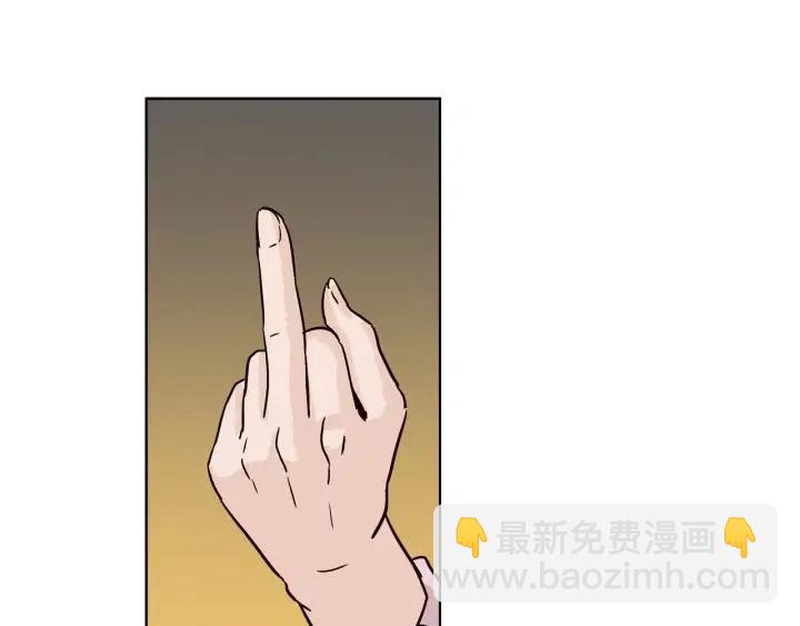 《窈窕淑男》第12话 我要带你好好的回家！ 第40页