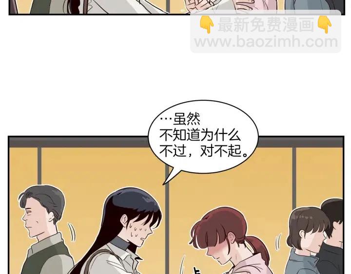 《窈窕淑男》第12话 我要带你好好的回家！ 第42页