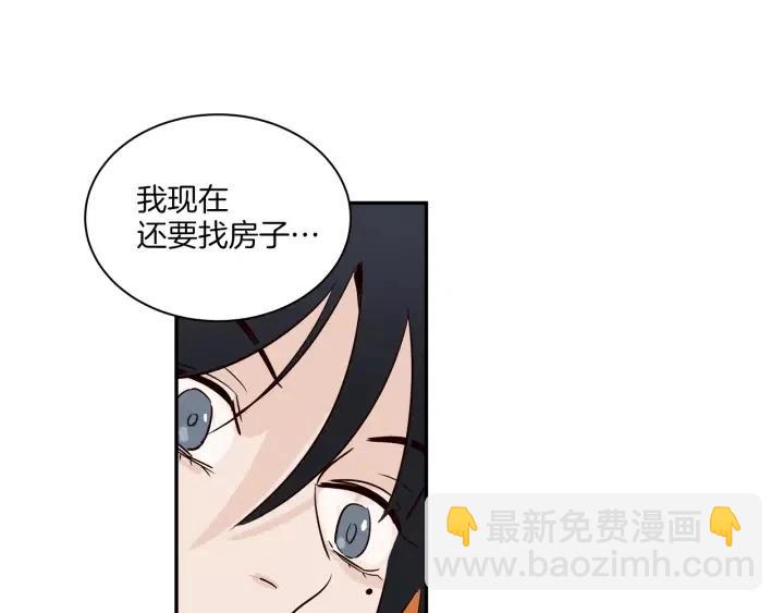 《窈窕淑男》第12话 我要带你好好的回家！ 第49页