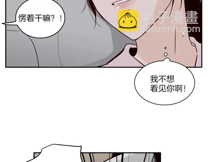 《窈窕淑男》第12话 我要带你好好的回家！ 第6页