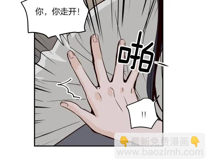 《窈窕淑男》第12话 我要带你好好的回家！ 第7页