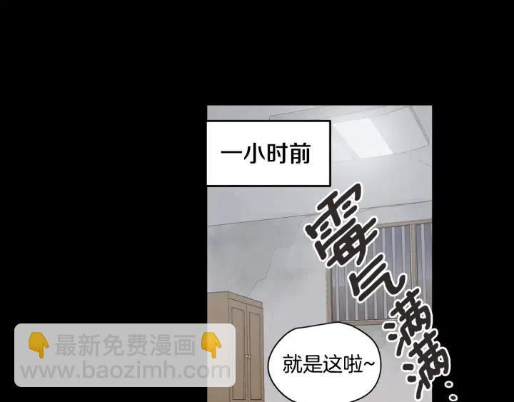 《窈窕淑男》第19话 碍事者出现！ 第10页