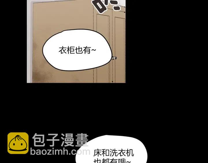 《窈窕淑男》第19话 碍事者出现！ 第12页