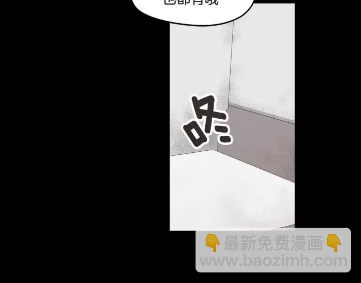 《窈窕淑男》第19话 碍事者出现！ 第13页