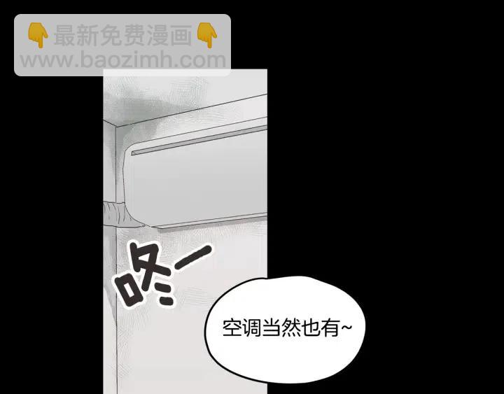 《窈窕淑男》第19话 碍事者出现！ 第14页