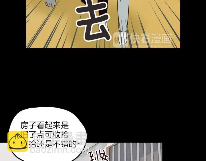 《窈窕淑男》第19话 碍事者出现！ 第17页