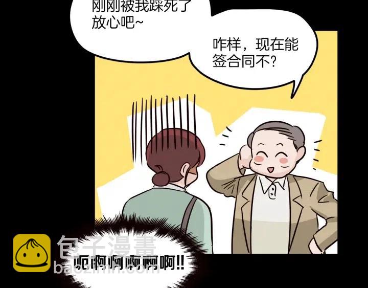 《窈窕淑男》第19话 碍事者出现！ 第28页