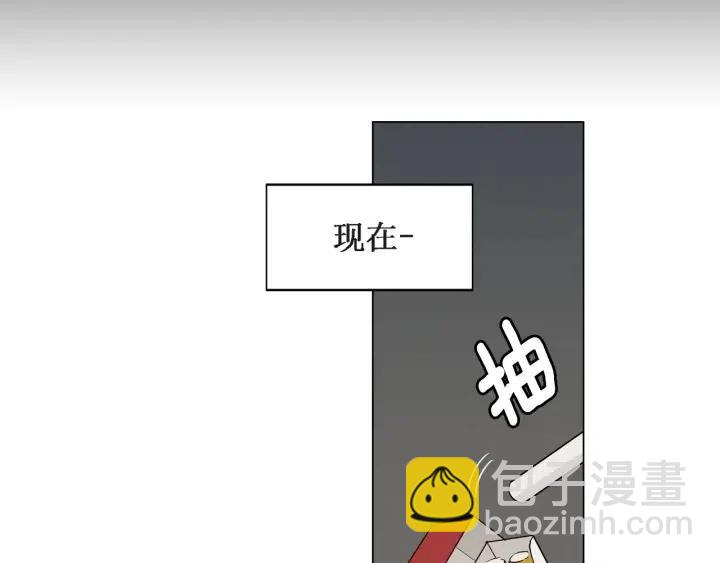 《窈窕淑男》第19话 碍事者出现！ 第33页