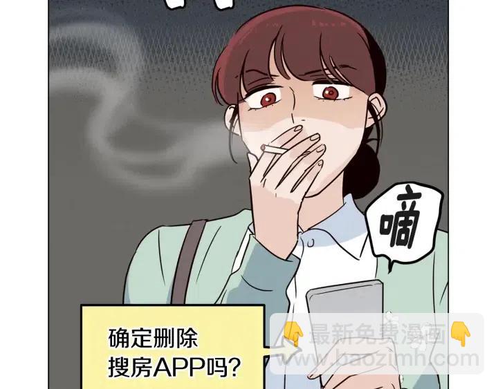 《窈窕淑男》第19话 碍事者出现！ 第35页