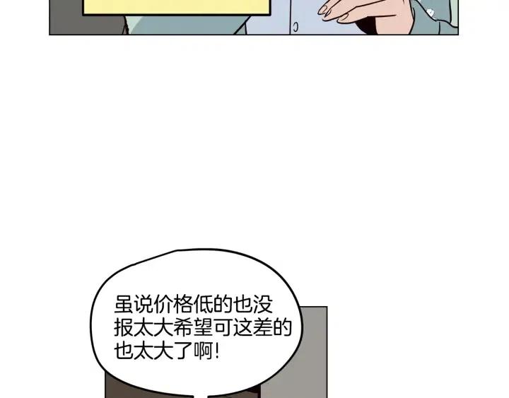 《窈窕淑男》第19话 碍事者出现！ 第36页