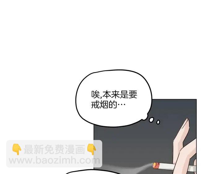 《窈窕淑男》第19话 碍事者出现！ 第38页
