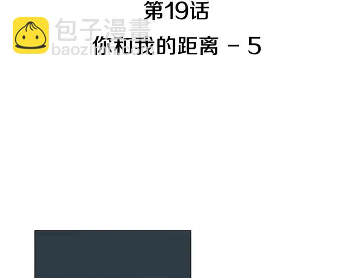 《窈窕淑男》第19话 碍事者出现！ 第3页