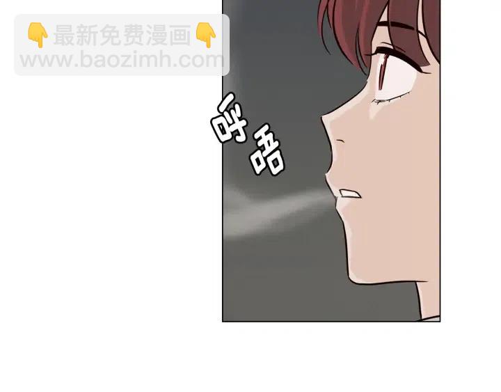 《窈窕淑男》第19话 碍事者出现！ 第43页