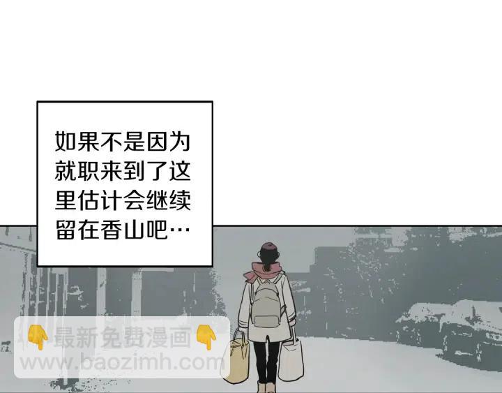 《窈窕淑男》第19话 碍事者出现！ 第46页