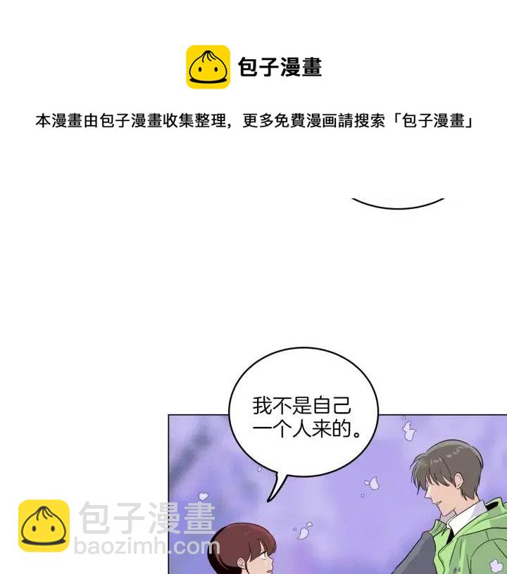 《窈窕淑男》第18话 我们的距离…拉近了 第10页
